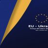 В Киеве проходит заседание глав МИД ЕС