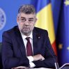 Премьер Румынии заявил, что Европе угрожает появление «копий Путина»