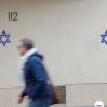 Всплеск антисемитских инцидентов по всей Европе в последние дни достиг необычайного уровня