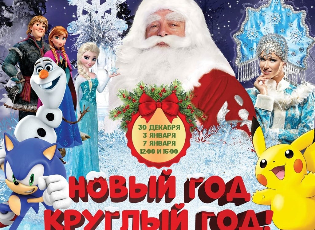 Новый год - круглый год! - Зеркало.az