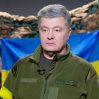 Петра Порошенко не выпустили из Украины