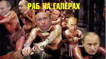 putin-rab-na-galerah