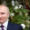 Кочарян и Саргсян оказались в числе тех, кого Путин поздравил с Новым Годом