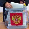Стала известна дата президентских выборов в России