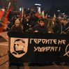 Власти Софии запретили неонацистам провести факельное шествие