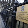 РФ расторгла договор аренды земли под посольством Украины