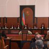 Началось заседание Пленума Конституционного суда Азербайджана