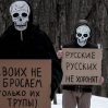 The Wall Street Journal: Русских продолжают находить мертвыми по всему миру