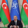 Ильхам Алиев: Партнерство НАТО и Азербайджана имеет долгую историю