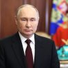 Путин онлайн проголосовал на выборах президента РФ