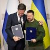 Украина и Нидерланды подписали соглашение о безопасности на 10 лет