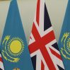 Казахстан и Британия заключили соглашение о стратегическом партнерстве