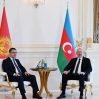 Президенты Азербайджана и Кыргызстана проводят встречу в узком составе - Обновлено