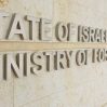 МИД Израиля намерен вызвать послов стран, поддержавших принятие Палестины в ООН