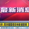 Землетрясение на Тайване попало в прямой эфир телеканала - ВИДЕО
