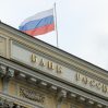 ЦБ России повысил ключевую ставку до 18% ЦБ России повысил ключевую ставку до 18%