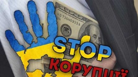korruptsiya-ukraina