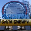 МЭА назвало нежизнеспособным проект нового газопровода из России в Китай