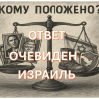 БЛЕФ ВЕКА.   Что такое Нобелевская премия мира — и что с ней стало?