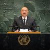 Ильхам Алиев с трибуны ООН обратился с призывом к международной общественности Ильхам Алиев с трибуны ООН обратился с призывом к международной общественности