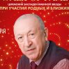 На Аллее Sea Breeze Walk of Fame откроется звезда Таира Салахова