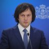 Кобахидзе призвал оппозицию дистанцироваться от планов свержения власти 4 октября Кобахидзе призвал оппозицию дистанцироваться от планов свержения власти 4 октября