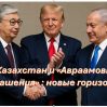 В Израиле доверие к ВС Казахстана и Азербайджана значительно выше, чем к армиям Египта, Саудовской Аравии или Турции