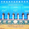 Азербайджан и Китай укрепляют сотрудничество в рамках развития Транскаспийского транспортного маршрута
