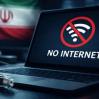 В Иране интернет остается недоступным более месяца В Иране интернет остается недоступным более месяца