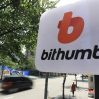 Криптобиржа Bithumb сделала "подарок" клиентам