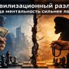 Почему Иран не капитулирует: Трамп и ошибка западного понимания ментальности Ближнего Востока