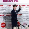 Японская оппозиция лишилась ключевых парламентских полномочий после поражения на выборах Японская оппозиция лишилась ключевых парламентских полномочий после поражения на выборах