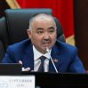Глава парламента Кыргызстана объявил об уходе по собственному желанию Глава парламента Кыргызстана объявил об уходе по собственному желанию
