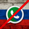 В Кремле назвали условия для возобновления полноценной работы WhatsApp в России