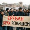 Как новая реальность Южного Кавказа навсегда похоронила армянский реваншизм Как новая реальность Южного Кавказа навсегда похоронила армянский реваншизм